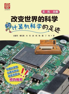 [00df7] ^Full# *Download@ Computer Science Footprints Change the World Science Series(chinese Edition) - Fuke Shen !e.P.u.b*
