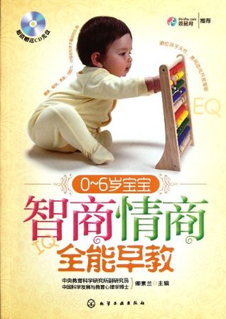 [bc317] @Read^ All around early teaching on EQ and IQ of 0 to six years old baby - Qing Su Lan ^e.P.u.b#
