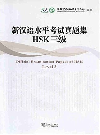 [34b56] *Read% Leve3 HSK:Real Test Collection of New Chinese Proficiency(with a CD enclosed) - Ben She *PDF%