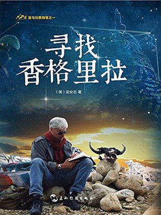 [5df84] ^F.u.l.l.^ !D.o.w.n.l.o.a.d# Himalayan Notes Trilogy-Searching for Shangri-La - Laurence J. Brahm @PDF%
