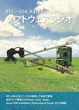 [db6c5] *Read~ #Online@ RTL-SDR and Raspberry Pi Get started Software radio - Jun Hiyama #PDF@