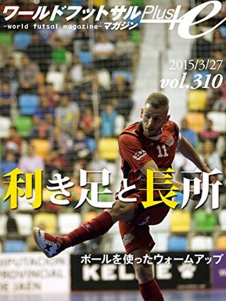 a3a54] #D.o.w.n.l.o.a.d@ World Futsal Magazine Plus Vol310: Attacks by strong point of players in harmony / Warm up using balls - Zama Kenji ^P.D.F%