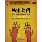[115bc] *R.e.a.d^ Web of the storm : Modern Web Application Security Guide (MichalZalewski.9787111439462 machine . - Michal Zalewski ^P.D.F*