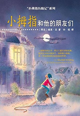 [0279b] %Download~ Pinky and his friends (chinese edition) (Pinkeltje) - Dick Laan ~e.P.u.b!