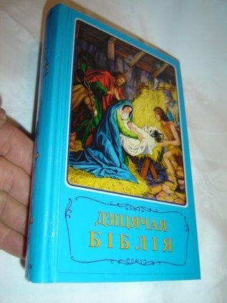[d087d] %R.e.a.d^ Belarusian Children's Bible / Over 240 Adapted Bible Stories with Full-page Illustration and Scripture Reference / Dzicjačaja Biblija - Borislav Arapović ^ePub@